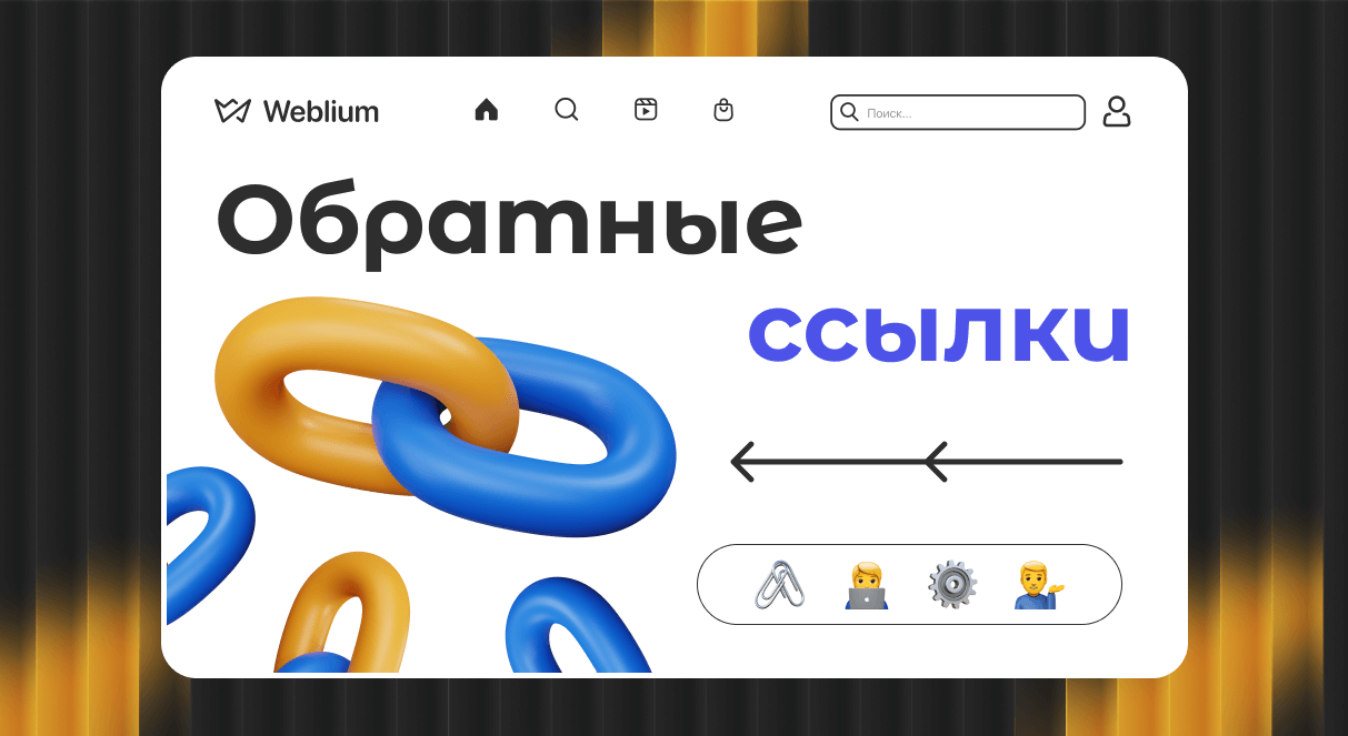 Как использовать Web 2.0 ссылки для продвижения сайта 1655497439