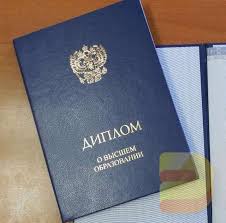 Купить диплом МГУУ по низкой цене