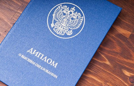 Купить диплом с приложением легкий путь к успеху
