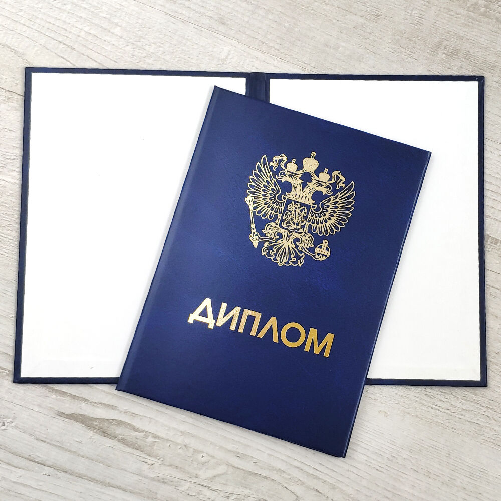 Купить диплом любого образца и года выдачи -399344092