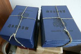 Купить диплом в любом городе России -539833326