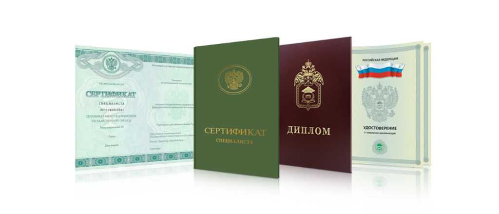 Купить диплом в Москве Полное руководство