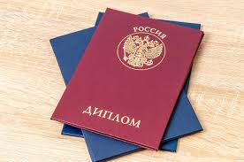 Купить диплом в Москве Полное руководство